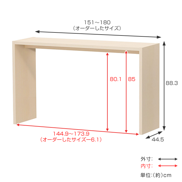 大洋（TAIYO） サイズオーダー デスク 幅151-180cm 奥行サイズ44.5cm
