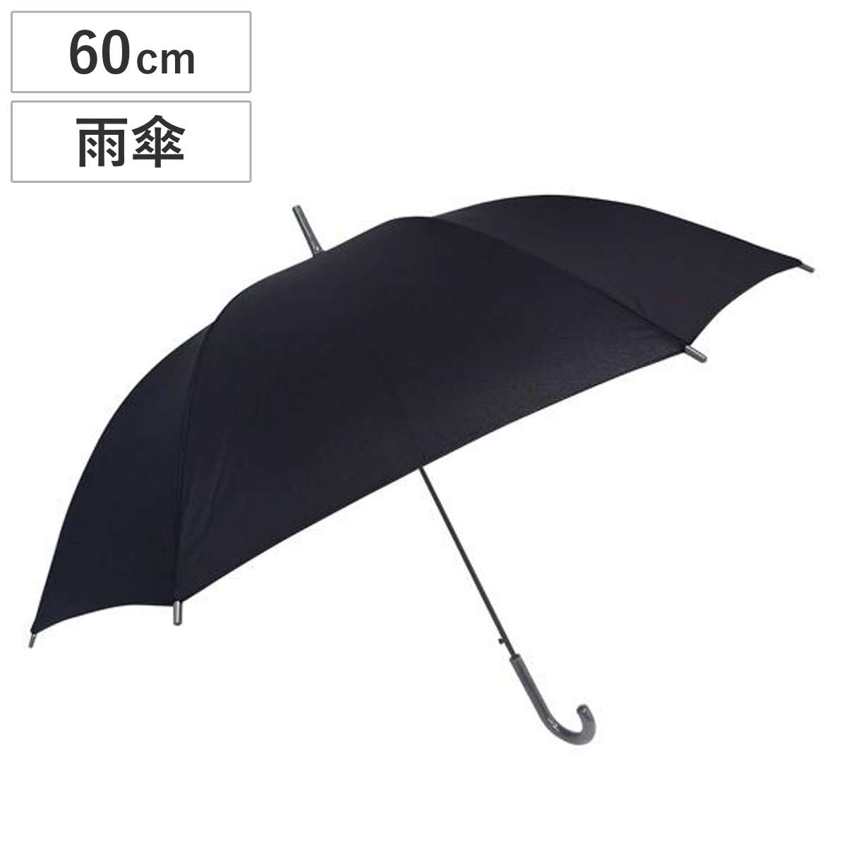 長傘 60cm 紳士傘 ジャンプ傘 ブラック （ 雨傘 アンブレラ