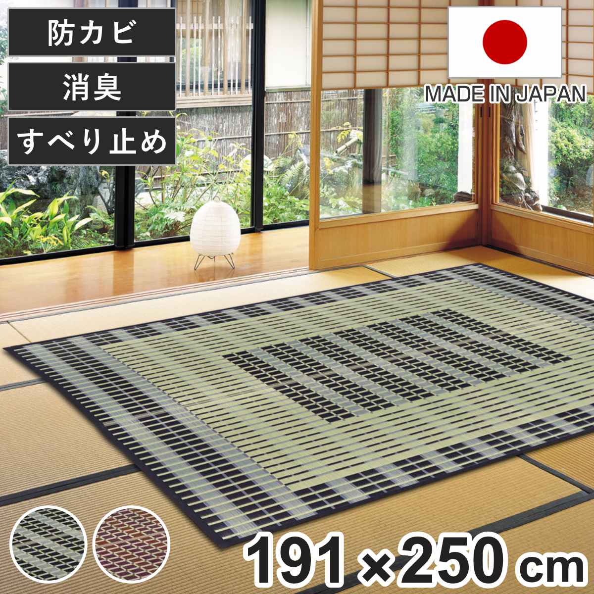 HAGiHARA（萩原） ラグ い草ラグ 191×250cm 日本製 滑り止め 約3畳