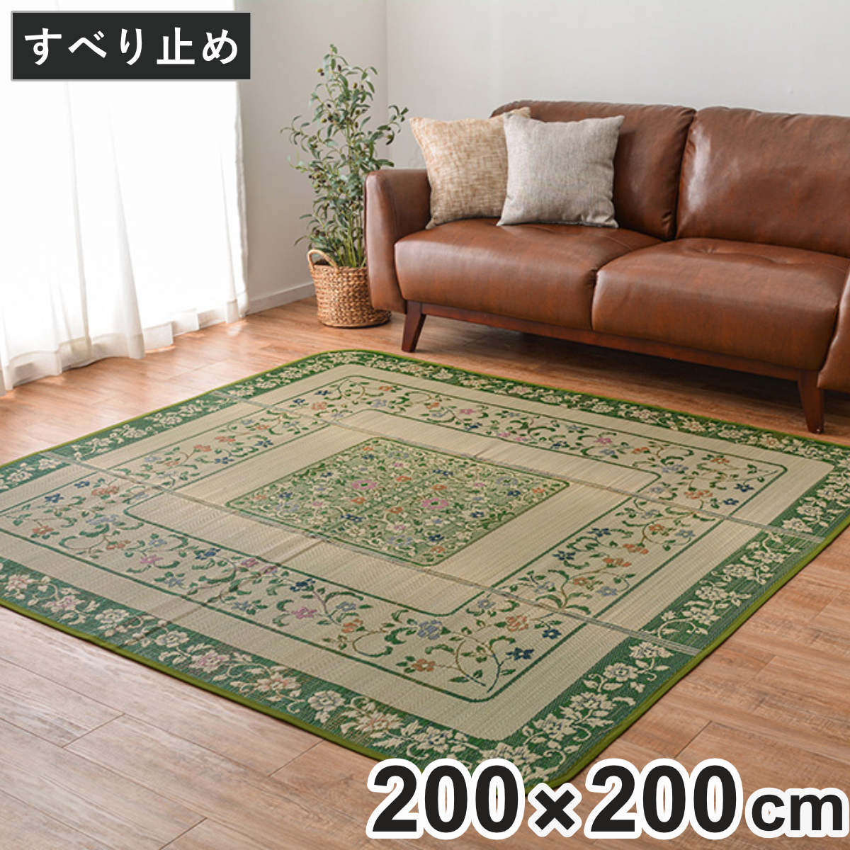 HAGiHARA（萩原） 畳 い草ラグ エンペラー 250×350 5.5畳 滑り止め有り