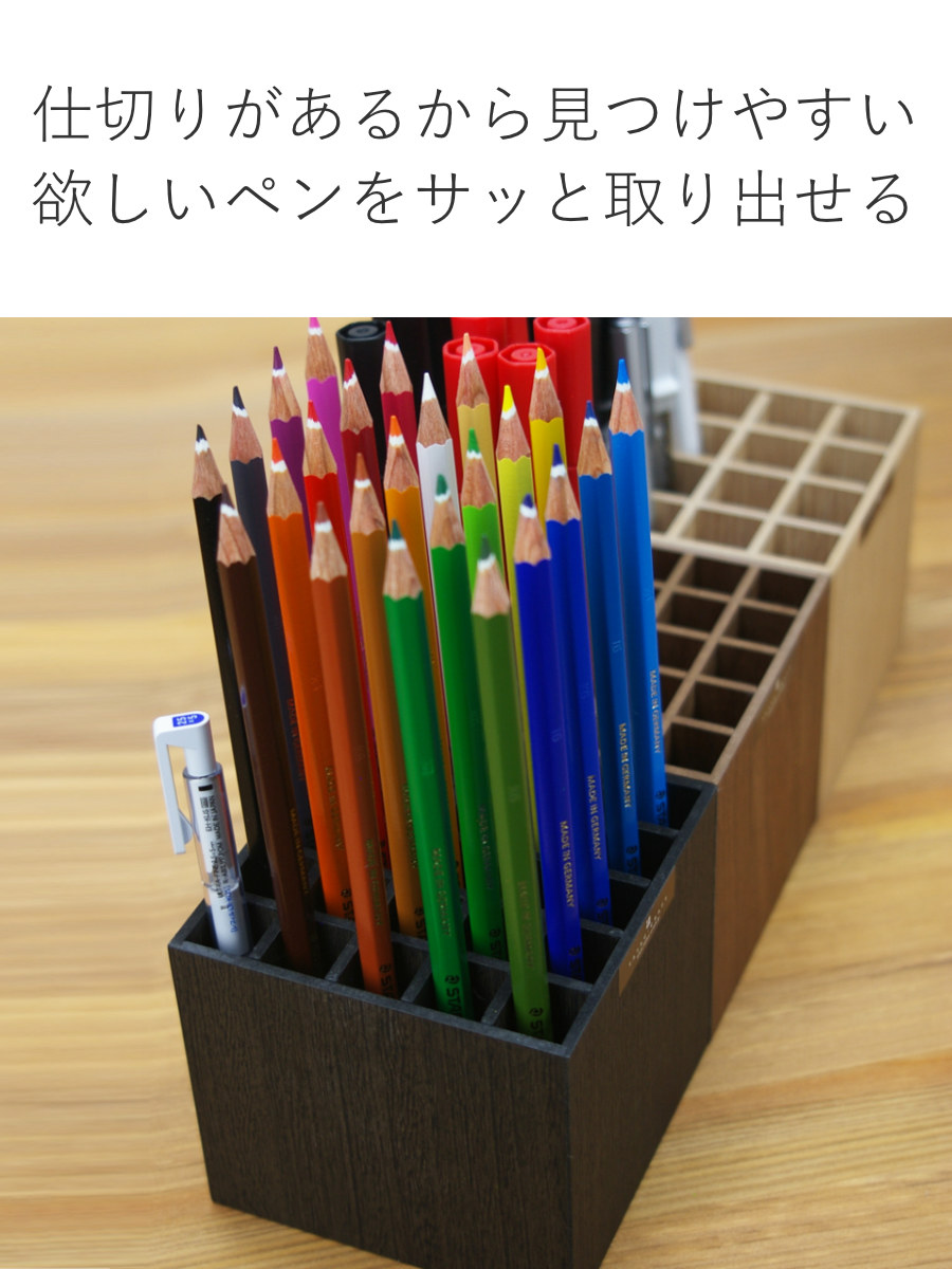 木製 ペンスタンド ペン立て バスク BOSK 卓上 収納 25マス （ ペン