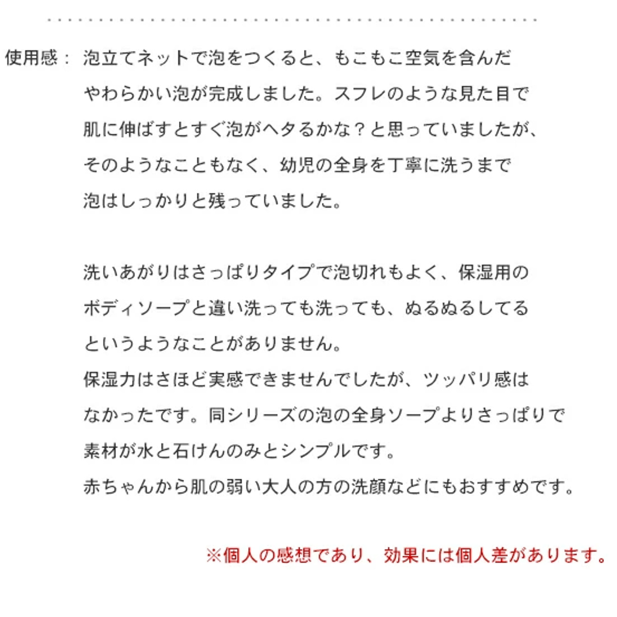 ママ の 気持ち コレクション 石鹸