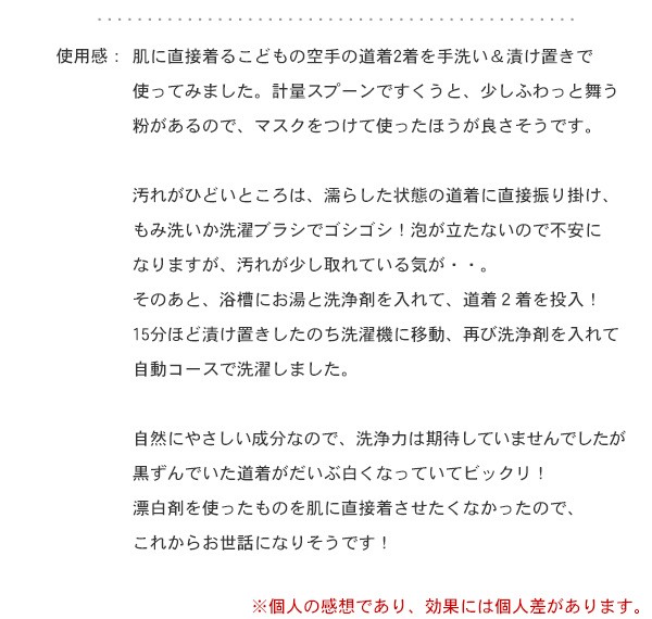 地の塩社 洗濯洗剤 500g CS 洗濯洗浄剤 ベビー （ ママのきもち 粉末