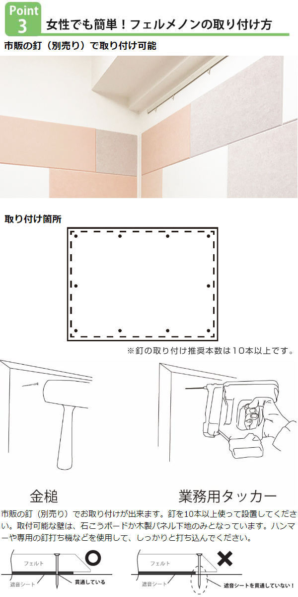 吸音材 吸音パネル 1枚バラ売り 80×60cm DIY フェルト フェルメノン 吸音 吸音ボード 壁 天井 対策 床 簡単 賃貸 防音 防音パネル  防音材 【日本製】 フェルメノン