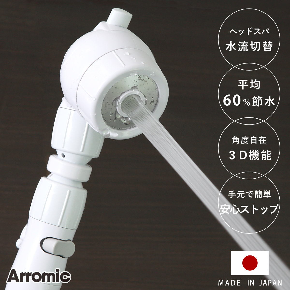楽天市場】ストップシャワーヘッド［ストップシャワーヘッド
