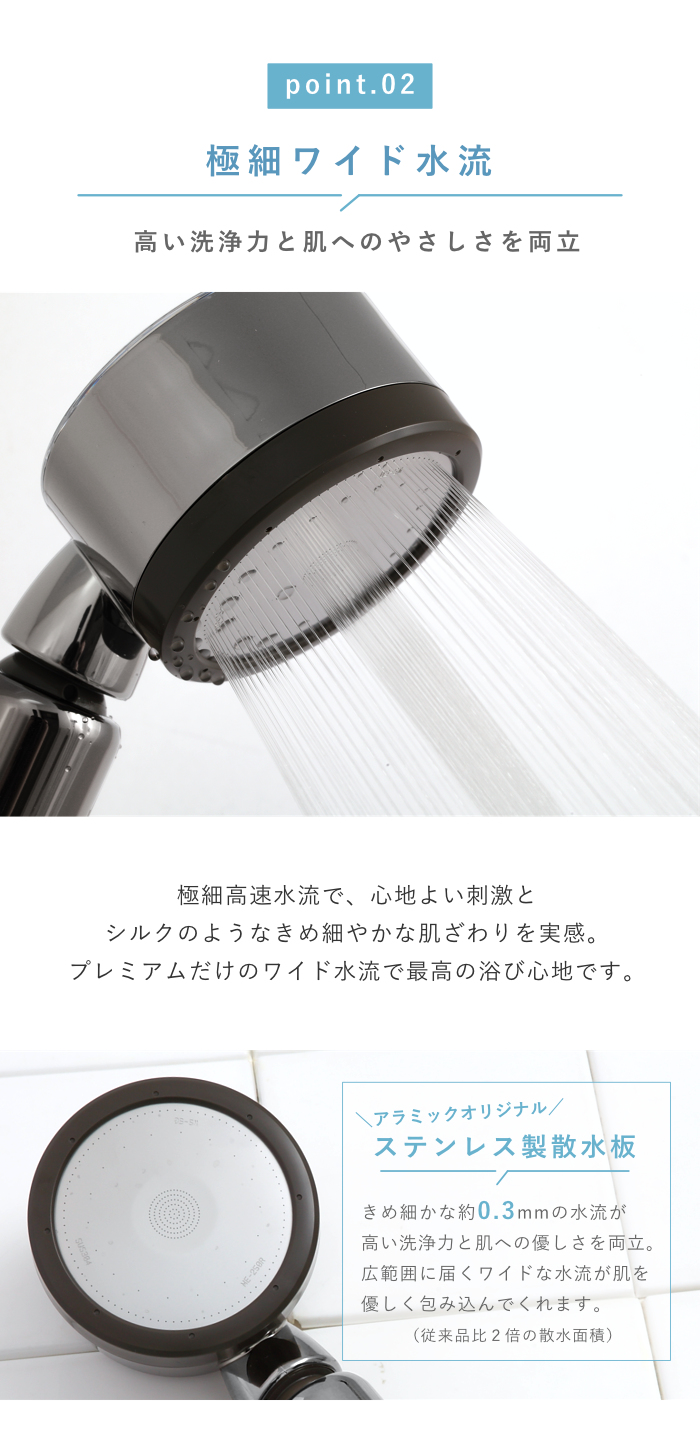 特典付き シャワーヘッド 節水 3D Shower Salon style PREMIUM 