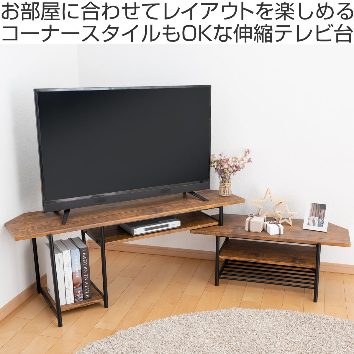 伸縮テレビ台 37〜49V型対応 ブルックリンスタイル スチール 幅120