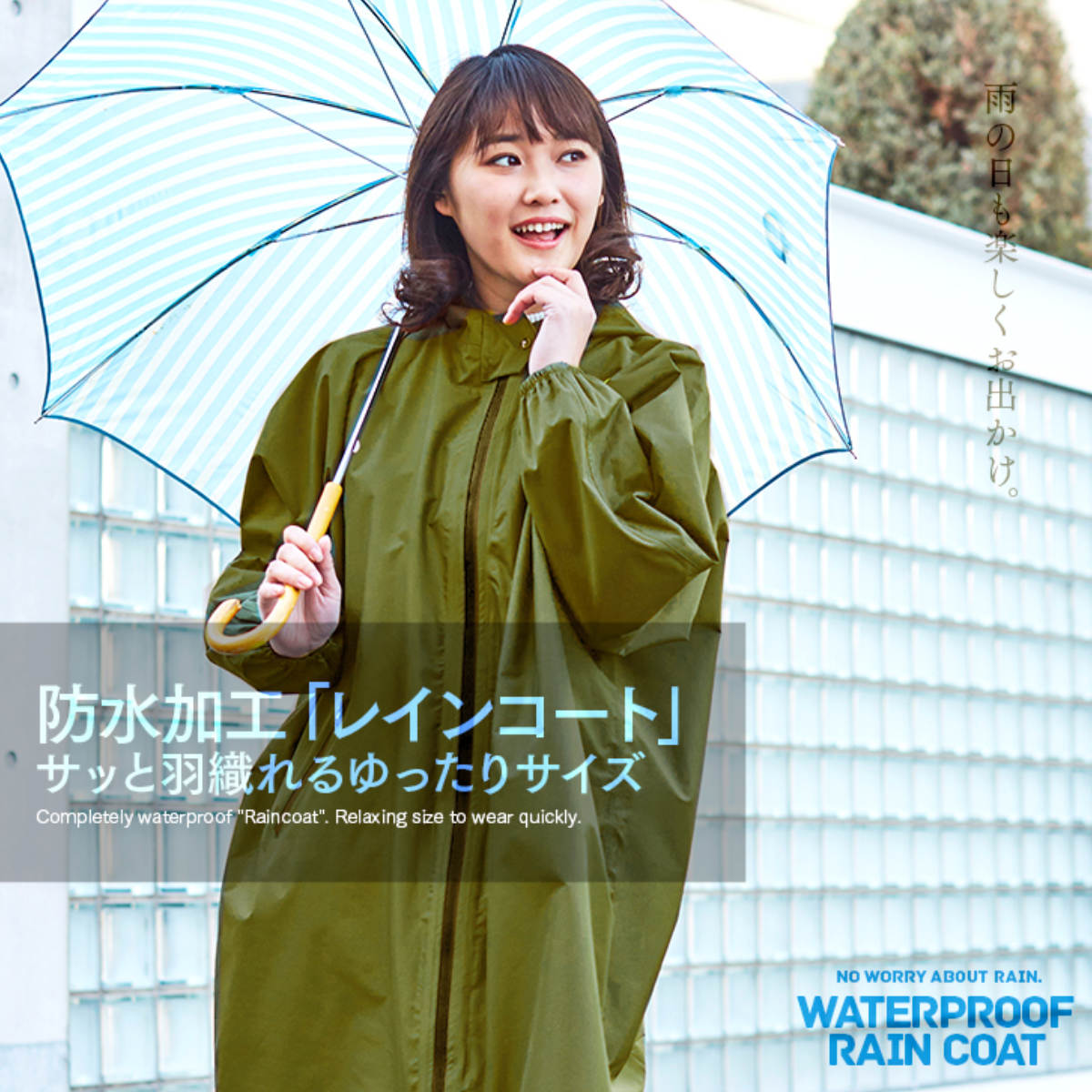 レインコート フリーサイズ カッパ 防水 撥水 （ レインウェア