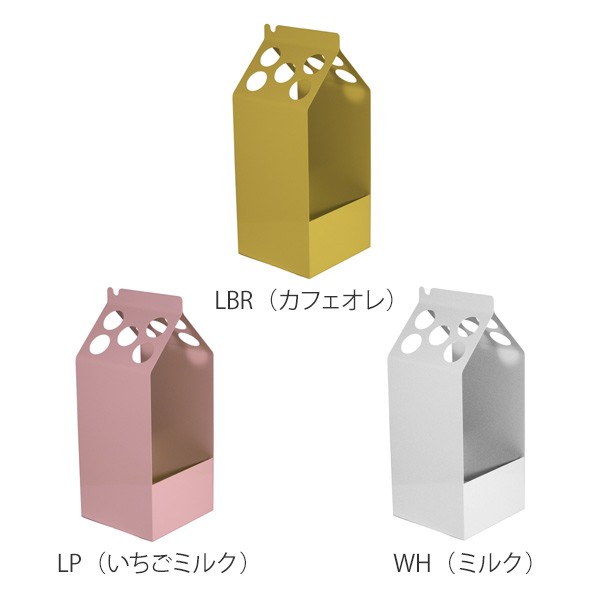 法人限定） 傘立て 業務用 アンブレラスタンド milk ミルク 10本用