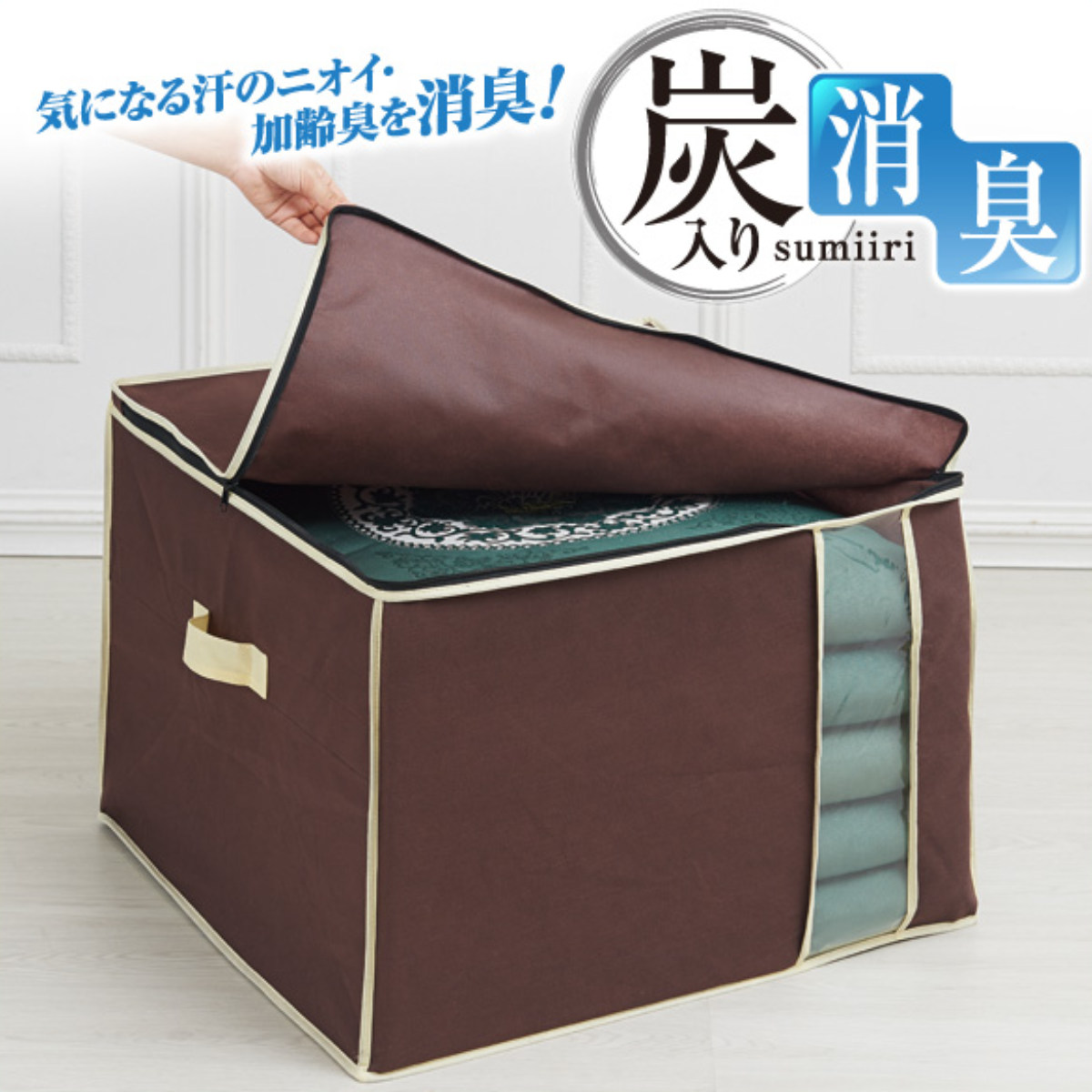 収納ケース 座布団 収納 炭入り消臭 座布団収...の詳細画像3