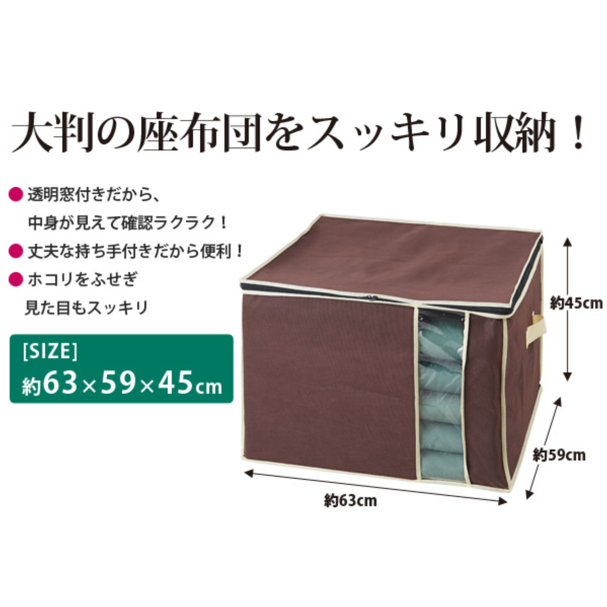 収納ケース 座布団 収納 炭入り消臭 座布団収...の詳細画像4