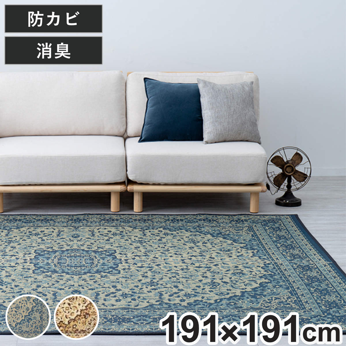 ブルー 約191×191cm 純国産 い草 ラグマット⁄絨毯 | ラグ い草 