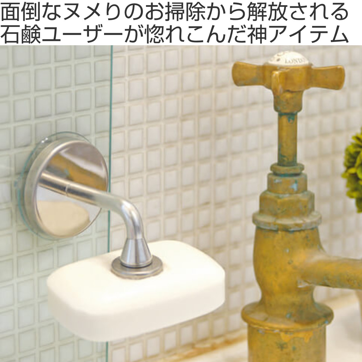 DULTON（ダルトン） ソープホルダー マグネティックソープホルダー