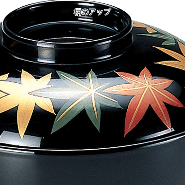 吸物椀 木製 松川椀 紅葉 本漆塗 手描き磨蒔絵 お椀 食器 業務用 （ 椀