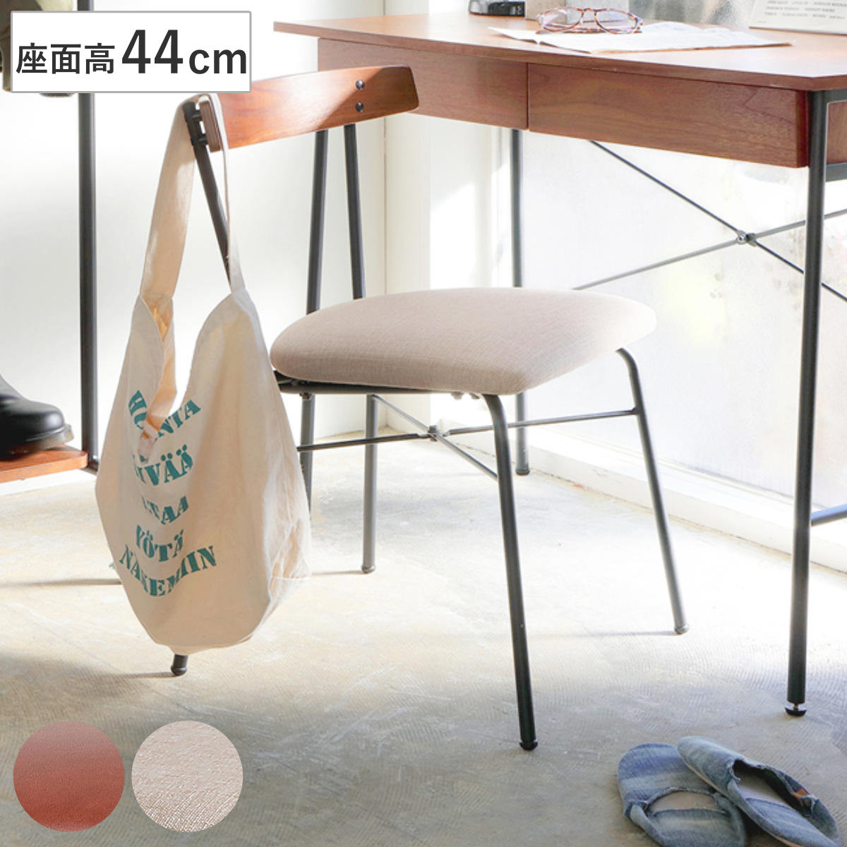 チェア anthem 座面高44cm ヴィンテージ調 椅子 ダイニングチェア 