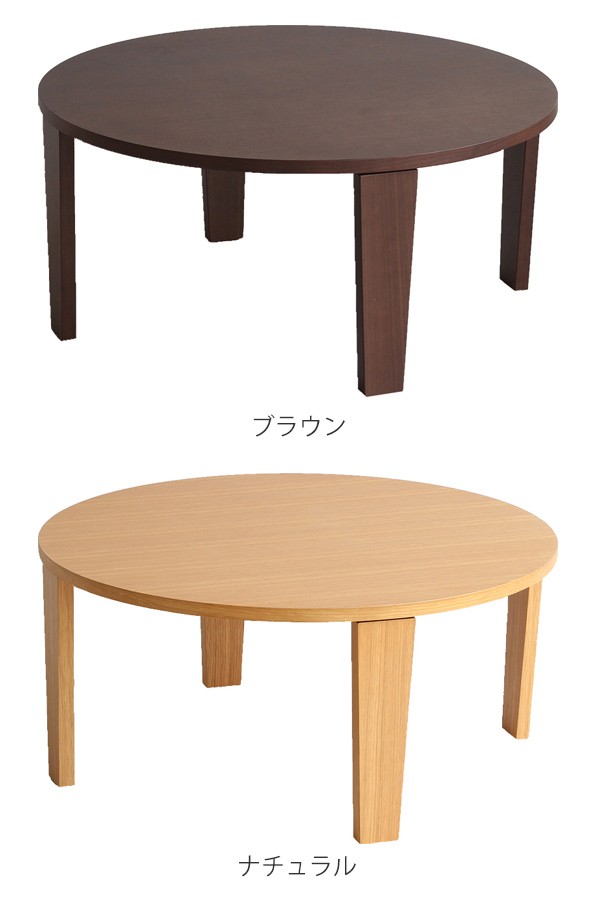 テーブル 円形 幅72cm 折れ脚 木製 センターテーブル 座卓 （ ちゃぶ台