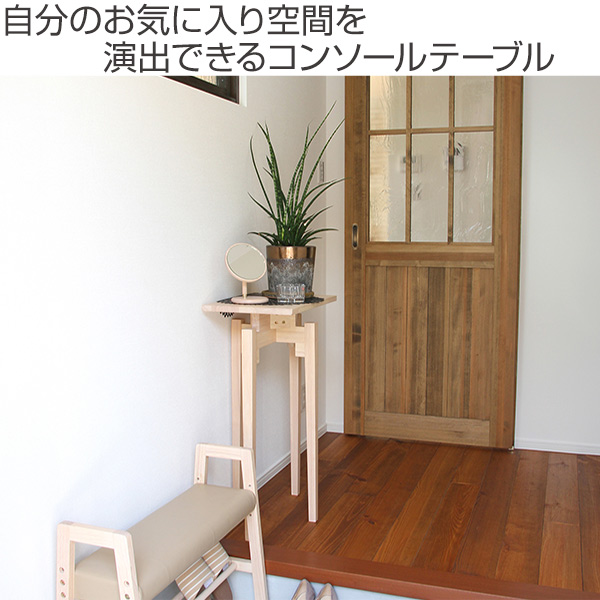 コンソールテーブル 高さ75cm テーブル 天然木 （ サイドテーブル
