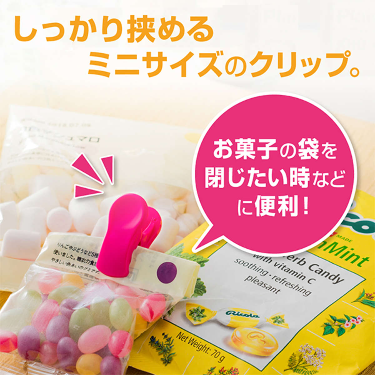 キッチンクリップ ミニサイズ 5個入り クリップス キャンディクリップ 