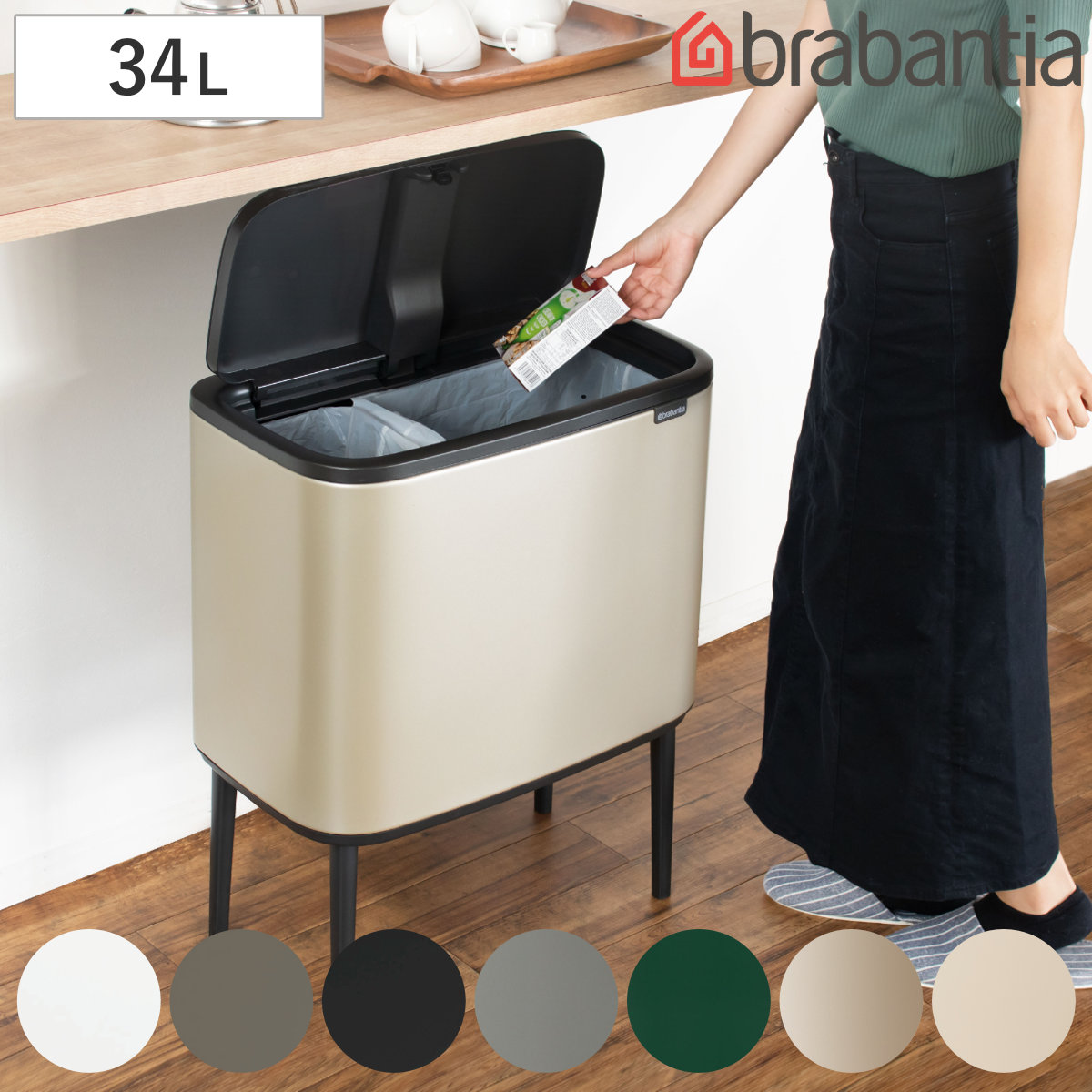 brabantia（ブラバンシア） ゴミ箱 11L＋23L Boタッチビン
