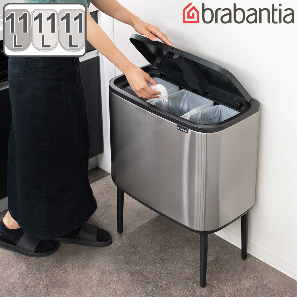 Brabantia ブラバンシア Boタッチビン 11L×3　 ゴミ箱 brabantia（ブラバンシア） ゴミ箱 3×11L Boタッチビン FFPマット