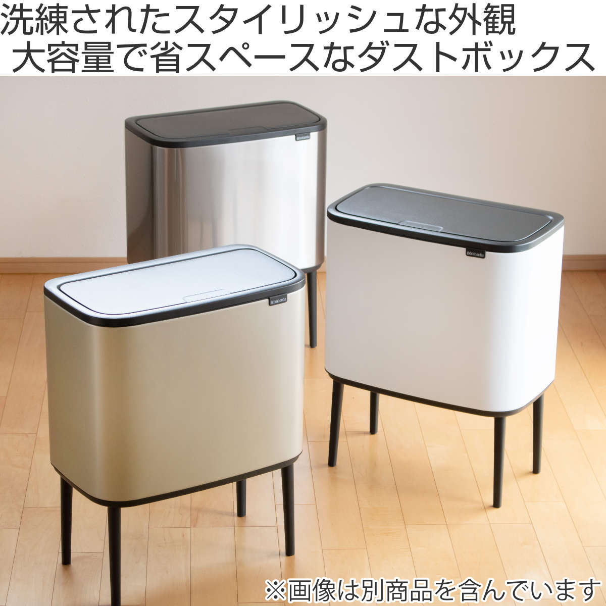 Brabantia ブラバンシア Boタッチビン 11L×3　 分別ゴミ箱 brabantia（ブラバンシア） ゴミ箱 3×11L Boタッチビン FFPマット