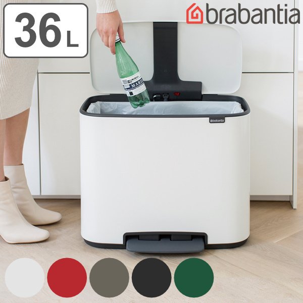 brabantia（ブラバンシア） ゴミ箱 Boペダルビン 36L （ ごみ箱