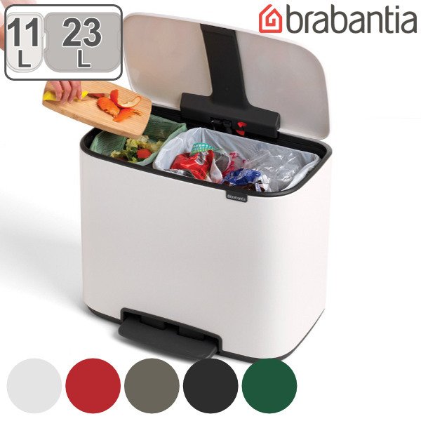 brabantia（ブラバンシア） ゴミ箱 Boペダルビン 11L+23L （ ごみ箱
