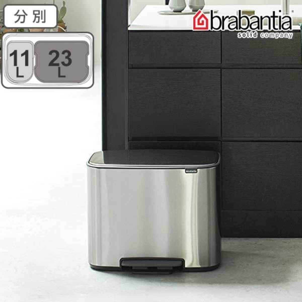 Bo ペダルビン　ゴミ箱　36L　マットブラック 楽天市場】brabantia ゴミ箱 Boペダルビン 36L （ 送料無料