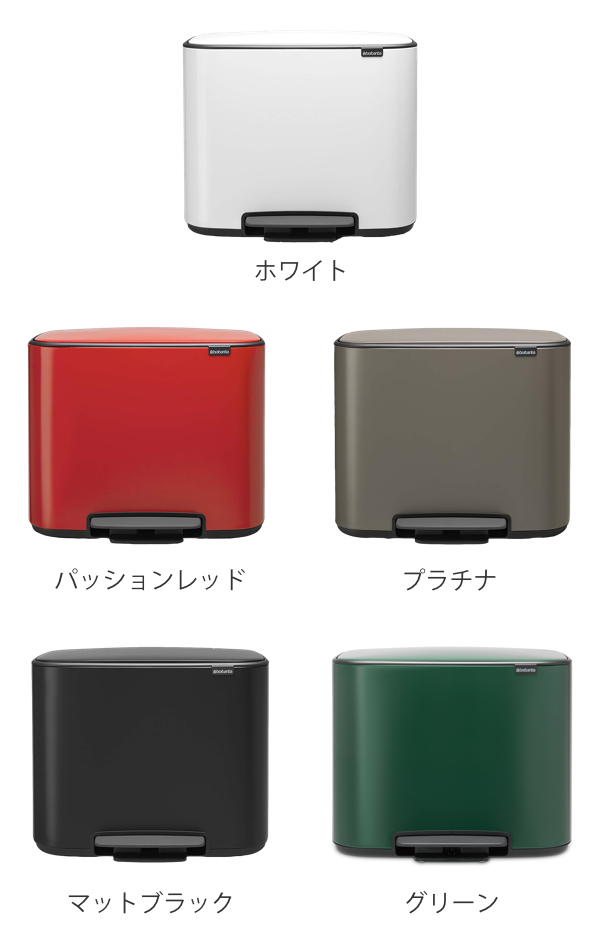 brabantia（ブラバンシア） ゴミ箱 Boペダルビン 3×11L （ ごみ箱