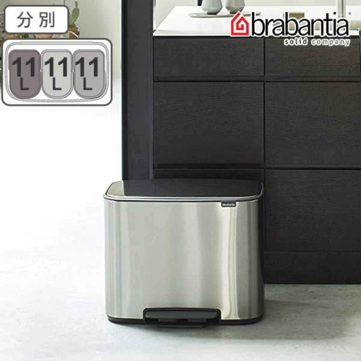 brabantia（ブラバンシア） ゴミ箱 Boペダルビン FFPマット 3×11L 