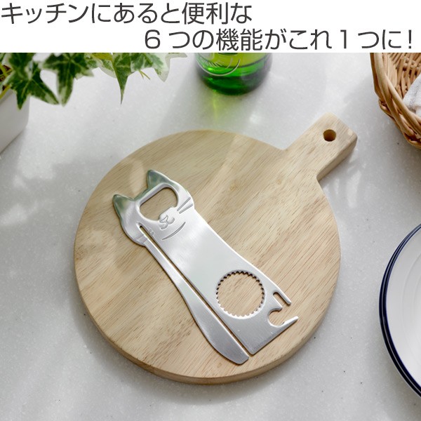 アーネスト オープナー キャットマルチオープナー ステンレス製