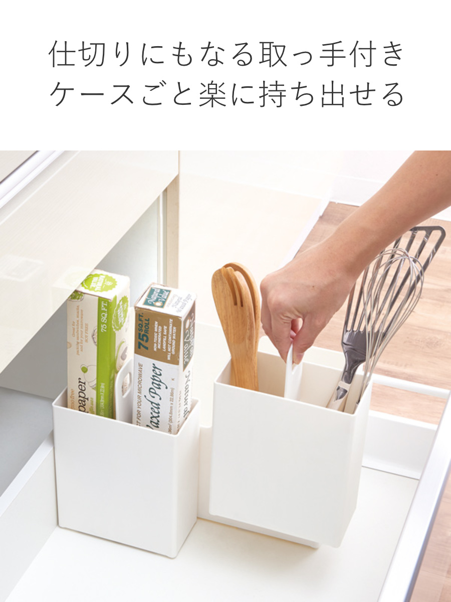 FAVIE キッチン収納 仕切るケース 引き出し用 スリム 幅7.5cm ファビエ