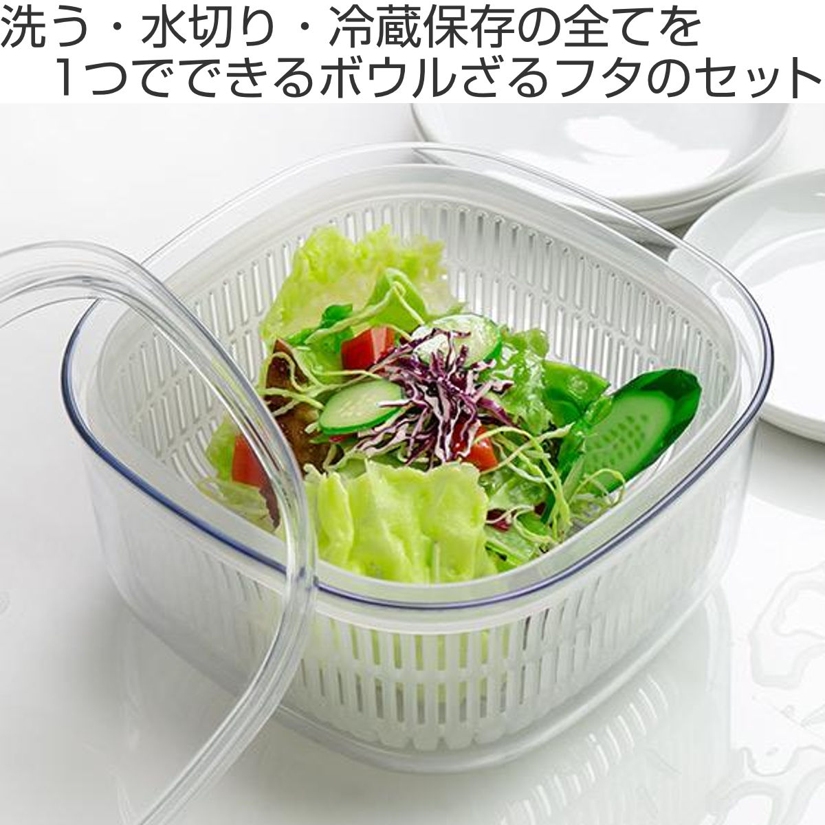 オカ 保存容器 ザル ボウル フタ付き あらう Vegimage （ プラスチック