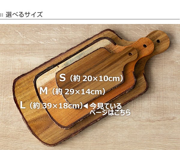 アカシアのコーナーボード カッティングボード 39×18cm L Konoka 木製 アカシア サービング