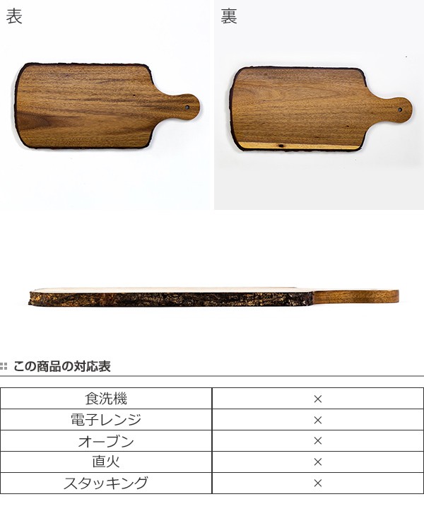 カッティングボード 39×18cm L Konoka 木製 アカシア サービング