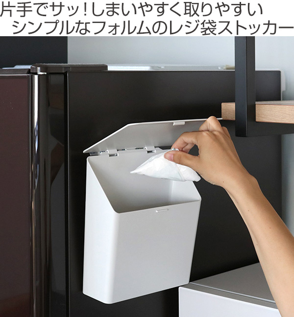 オカ レジ袋ストッカー 面ファスナー プリスベイス （ PLYS base レジ