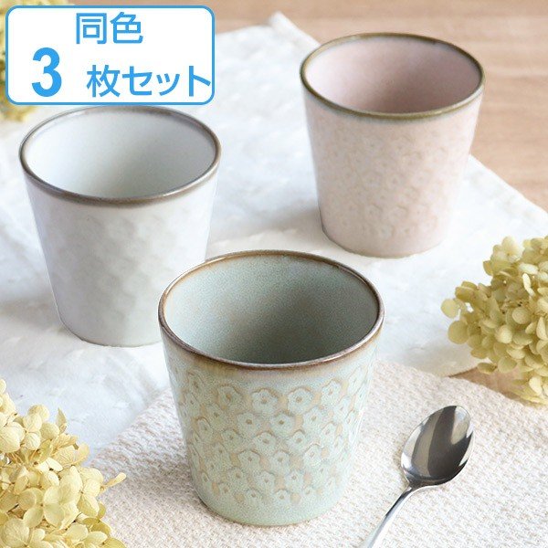 そば猪口 マルチカップ 220ml フルリール 洋食器 磁器 食器 美濃