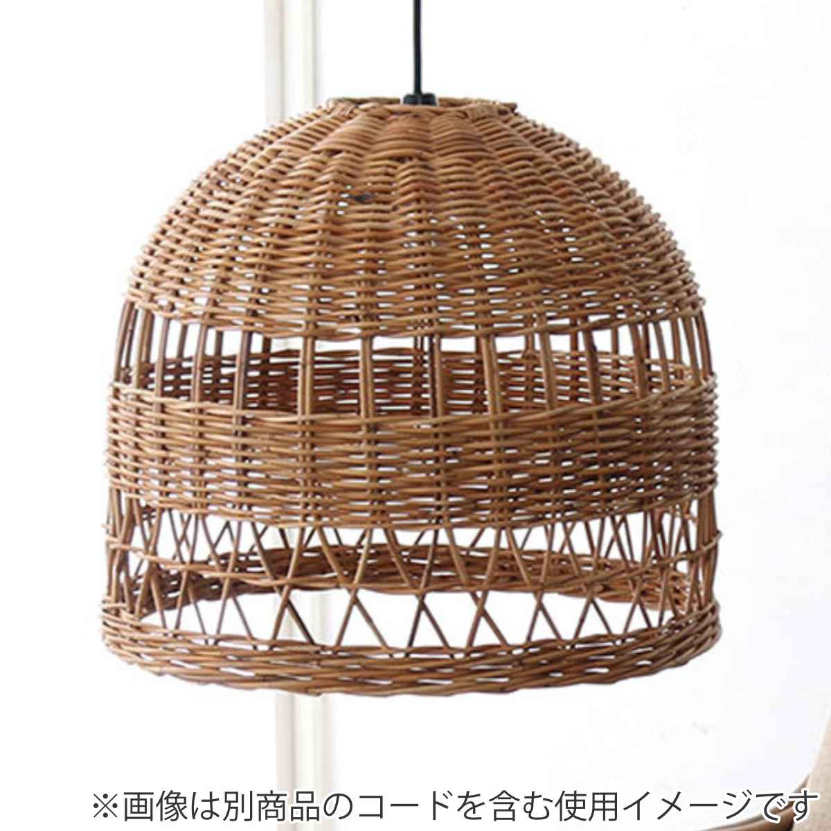 籐 ランプシェード 釣鐘型 ラタン製 直径48cm （ ラタン 籐製 シェード