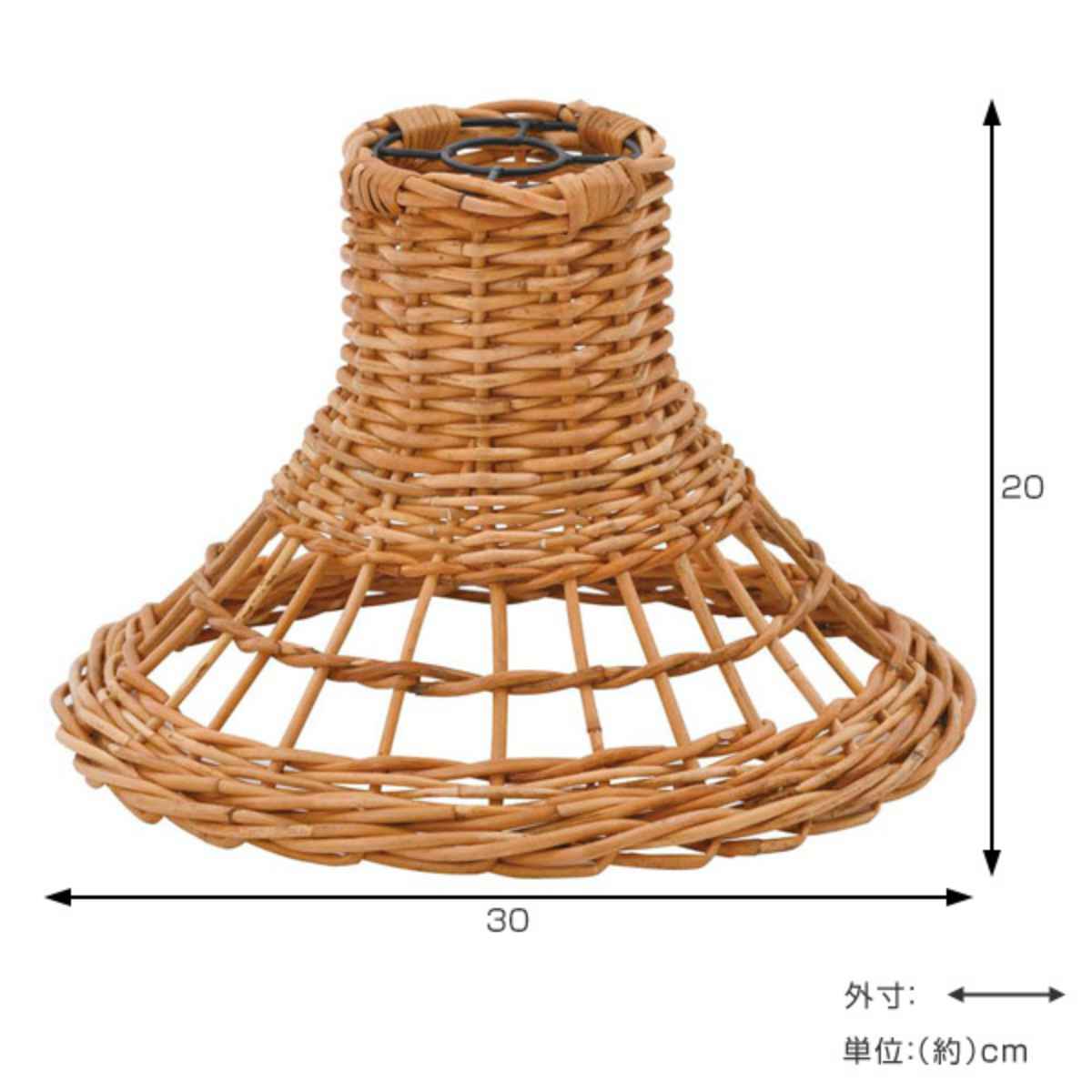 籐 ランプシェード 傘型 ラタン製 直径30cm （ ラタン 籐製