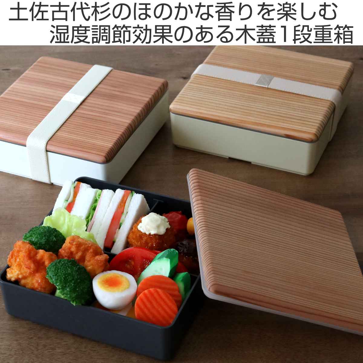 三好製作所 弁当箱 1段 1100ml 木蓋 松花堂 （ 重箱 お弁当箱 ランチ