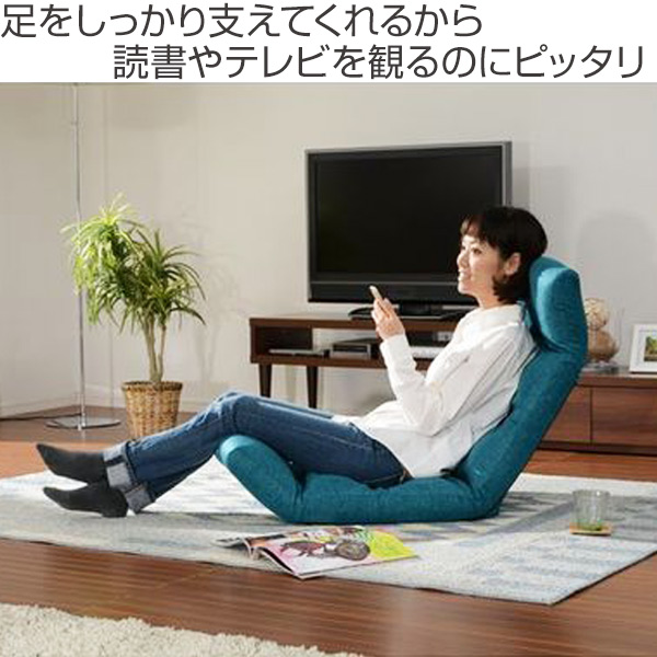 セルタン 座椅子 リラックスチェア 3ポイントリクライニング 上折れ