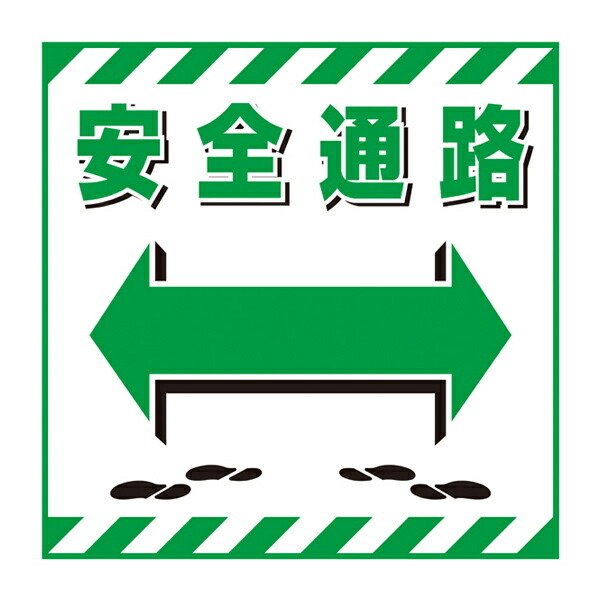 日本緑十字社 標識 吊り下げ標識用表示シート 「安全通路」 TS-19 43cm