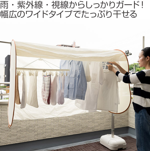 雨よけカバー 洗濯ものカバー ワイド 花粉 黄砂 ほこり 洗濯物保護