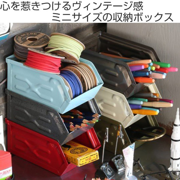 DULTON（ダルトン） ミニパーツボックス 小物ケース インテリア