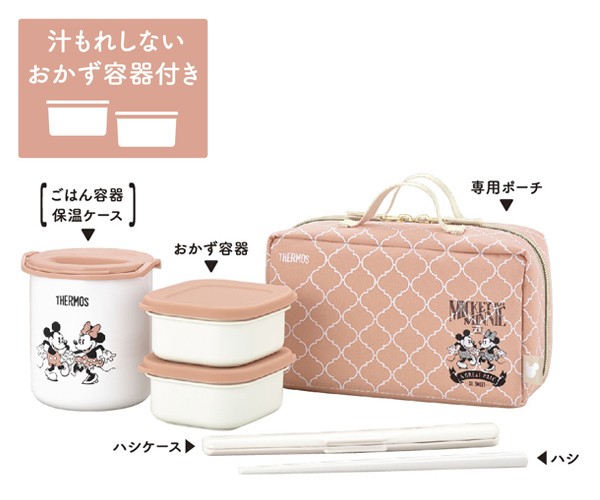 THERMOS（サーモス） 特価 弁当箱 保温 630ml ミッキー＆ミニー ランチ