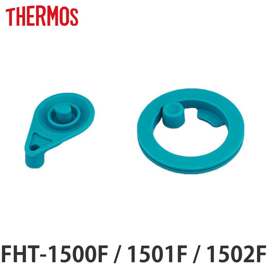 パッキン 水筒 部品 サーモス thermos FHT-1500F 専用 パッキンセット L