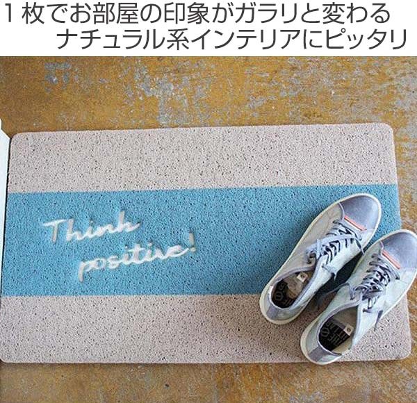 玄関マット 45×75 屋外 屋内 両用 ふかふかテラスマット THINK