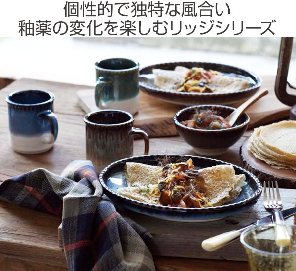 ボウル 13cm リッジ 洋食器 磁器 食器 美濃焼 日本製 （ 電子レンジ
