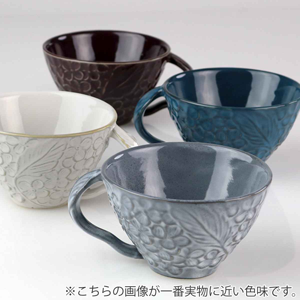 スープカップ 330ml リアン 磁器 （ 食洗機対応 電子レンジ対応