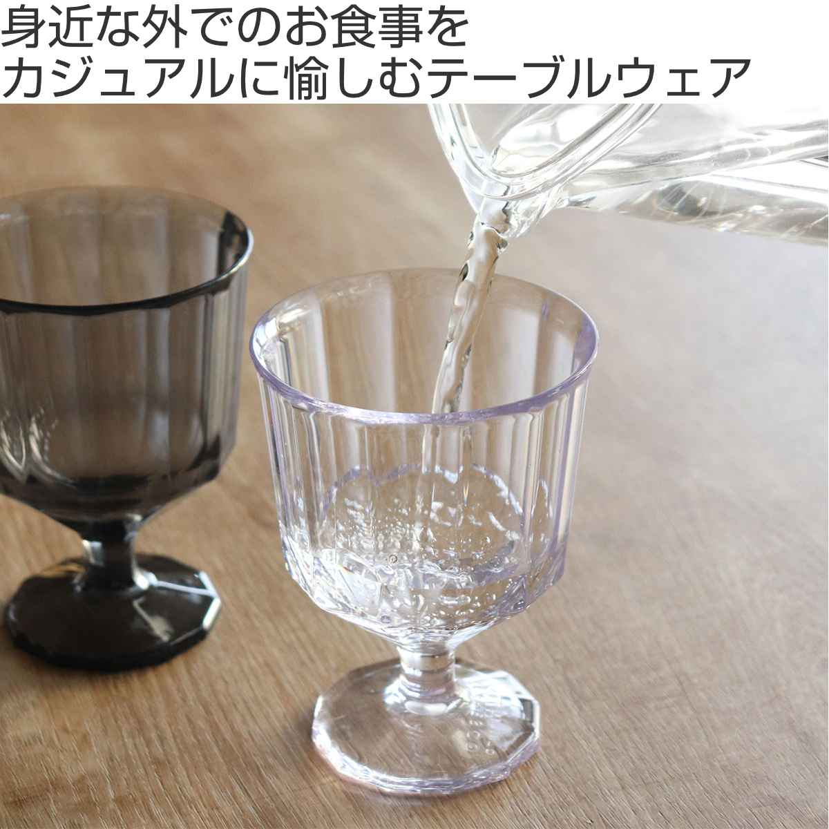 キントー ワイングラス 250ml ALFRESCO アルフレスコ プラスチック （ KINTO 食洗機対応 コップ カップ 食器 ）